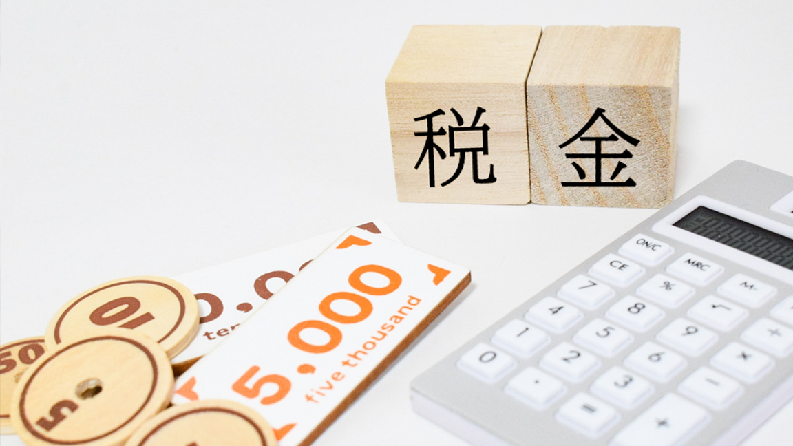 日本不動産投資における税制対応ポイント：ヒントをつかむ