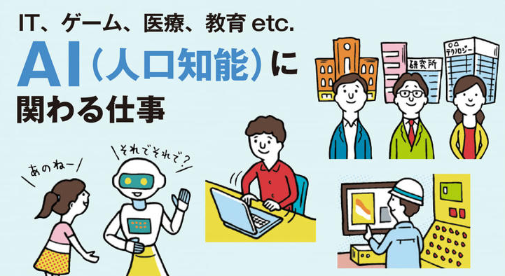 AIトレーナーとしてのキャリア構築：日本市場における実践ガイド