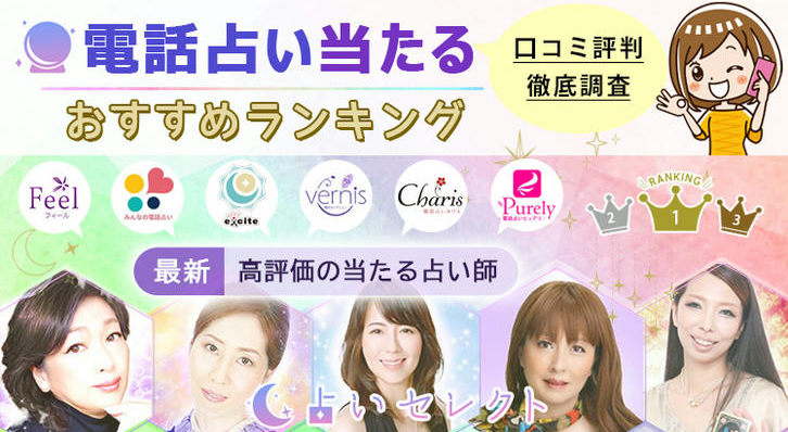 話占いサービスにおける信頼性確保のポイント