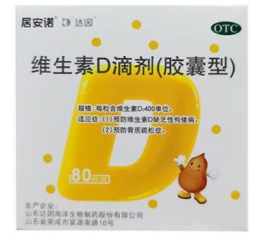 Vitamin D Drops