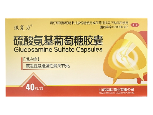 Glucosamine Sulfate Capsules