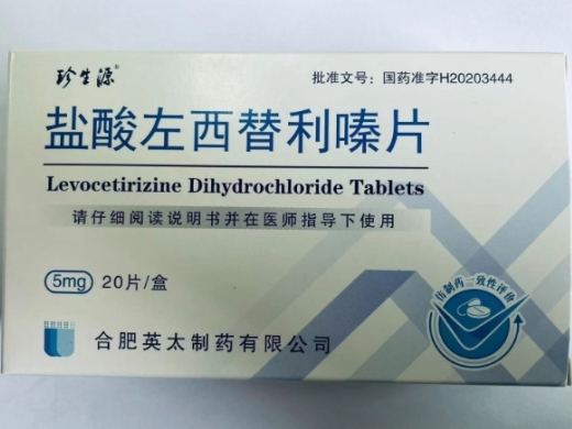 盐酸左西替利嗪片