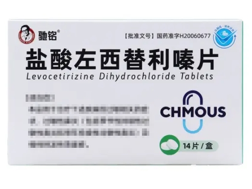 盐酸左西替利嗪片