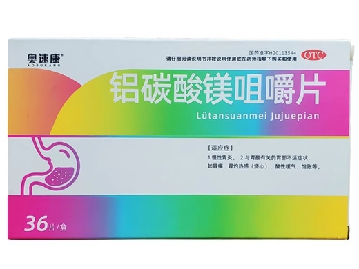 铝碳酸镁咀嚼片