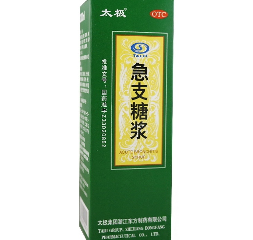 急支糖浆