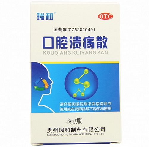 口腔溃疡散