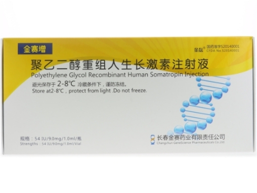 聚乙二醇重组人生长激素注射液