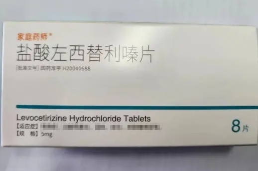 盐酸左西替利嗪片