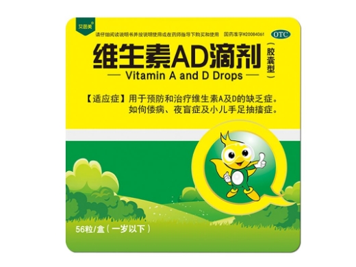 Vitamin A and D Drops