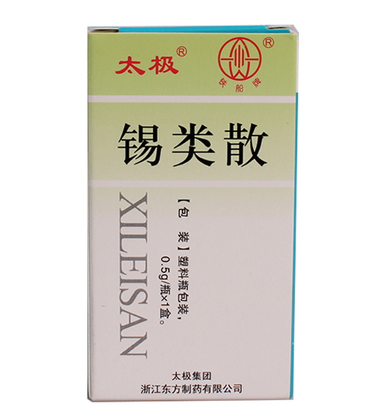 锡类散