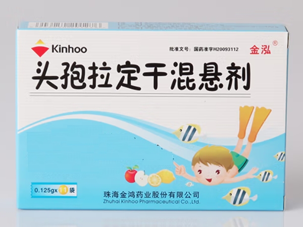 头孢拉定干混悬剂