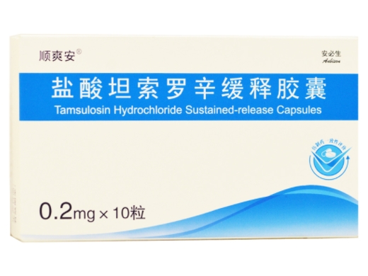 盐酸坦索罗辛缓释胶囊