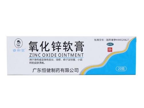 氧化锌软膏