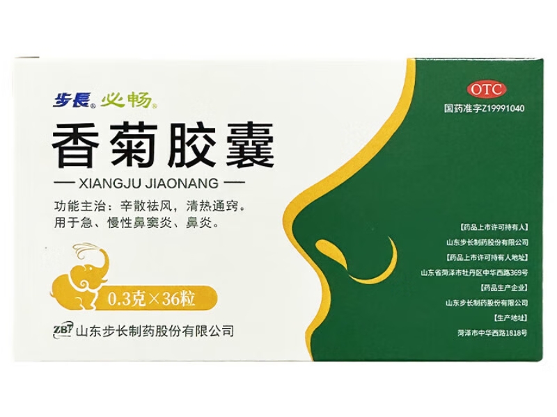 香菊胶囊