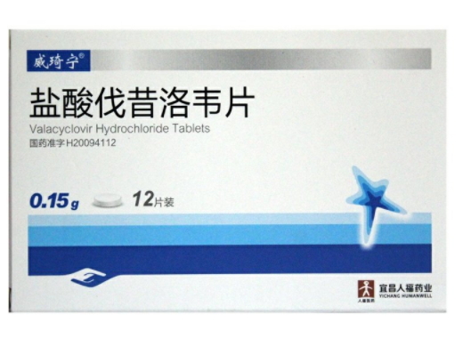 盐酸伐昔洛韦片