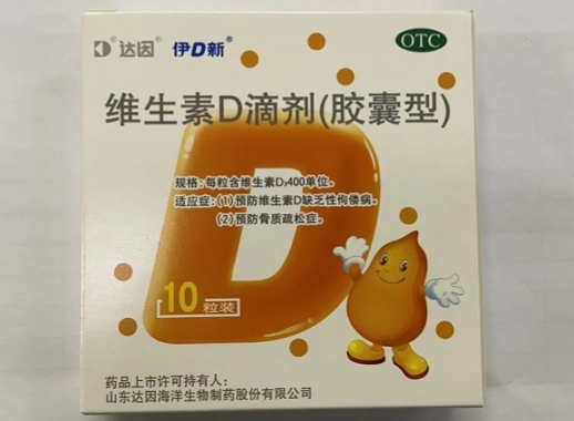 Vitamin D Drops