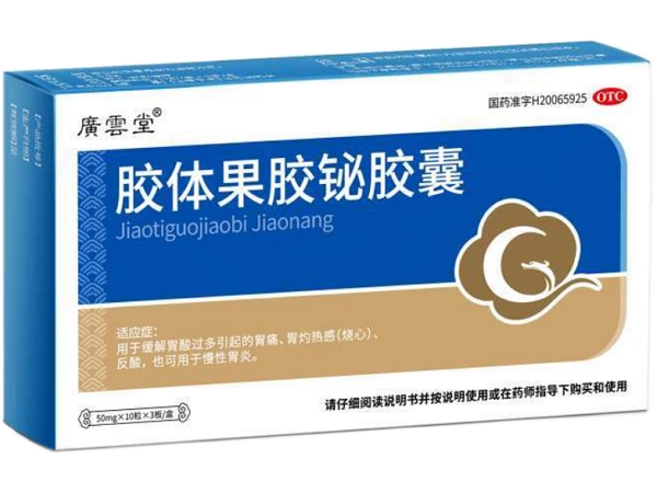 Colloidal Bismuth Pectin Capsules