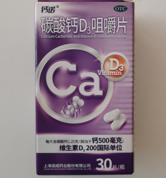 Calcium Carbonate and Vitamin D3 Chewable Tablets