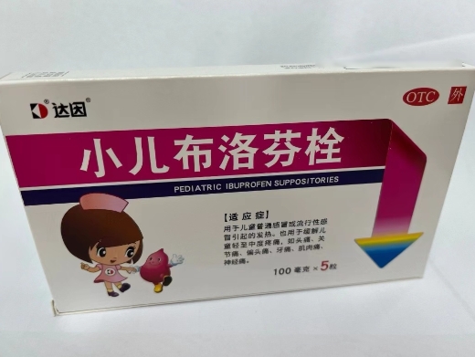 Pediatric Ibuprofen Suppositories