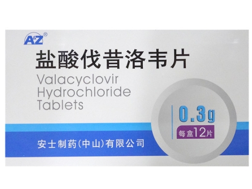 盐酸伐昔洛韦片
