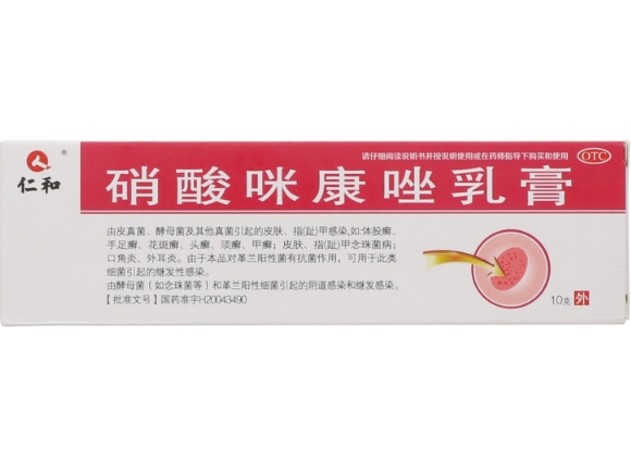 Miconazole Nitrate Cream
