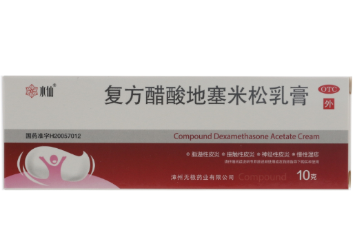 Compound Dexamethasone Acetate Cream