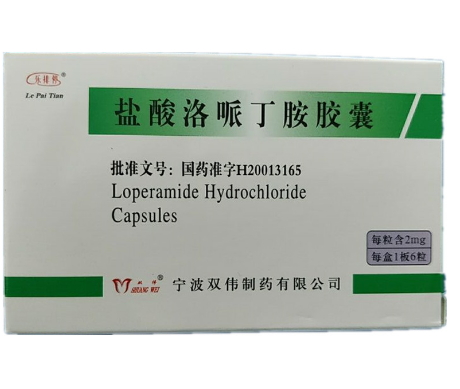 盐酸洛哌丁胺胶囊