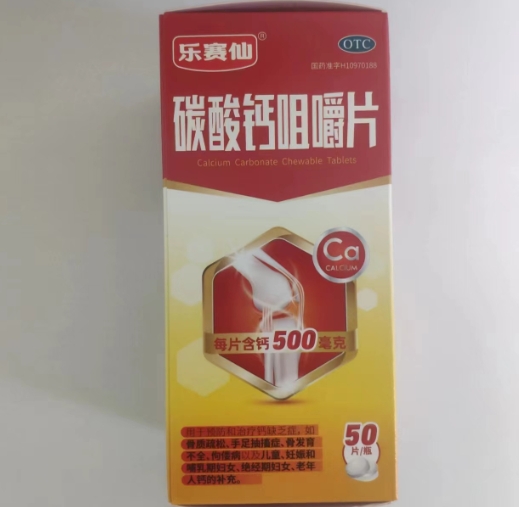 Calcium Carbonate Chewable Tablets