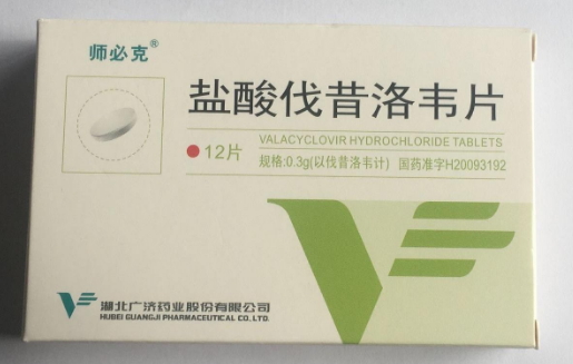 盐酸伐昔洛韦片