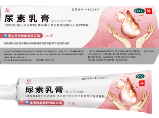 尿素乳膏