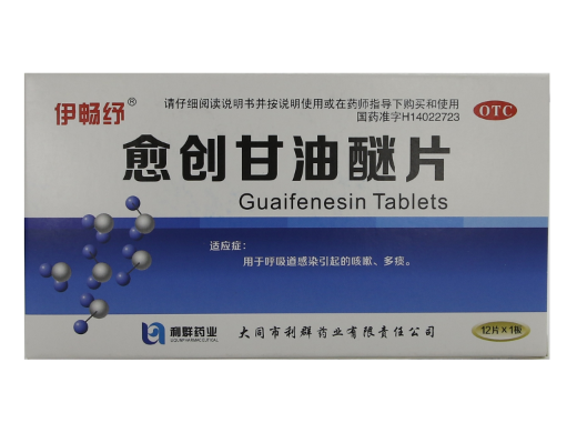 愈创甘油醚片