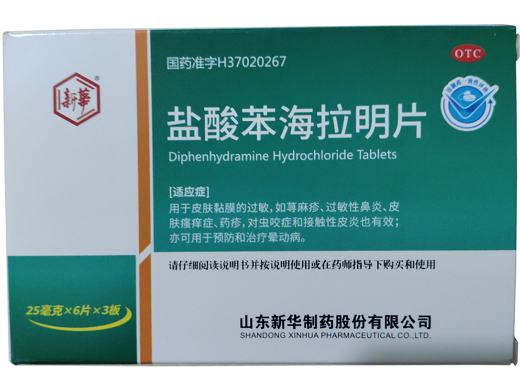 Diphenhydramine Hydrochloride Tablets