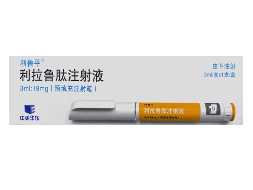 利拉鲁肽注射液