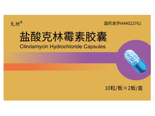 Clindamycini Hydrochloridum Capsules
