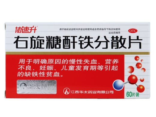 Iron Dextran Dispersible Tablets