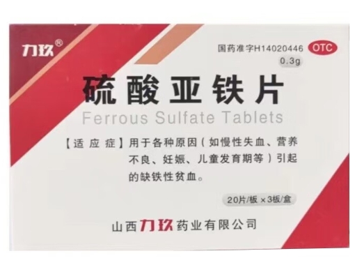 Ferrous Sulfate Tablets
