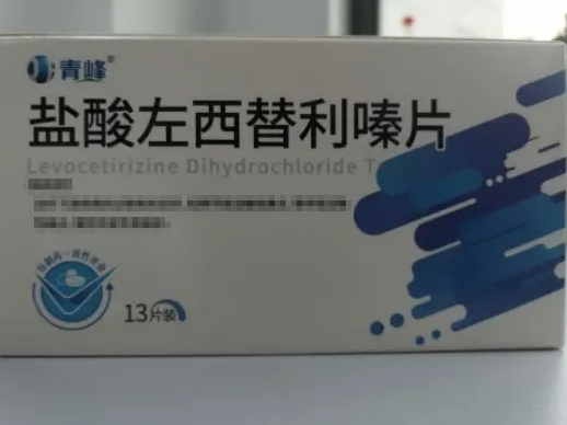 盐酸左西替利嗪片