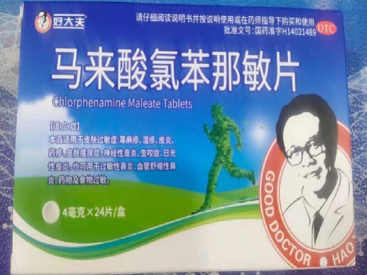 Chlorphenamine Maleate Tablets