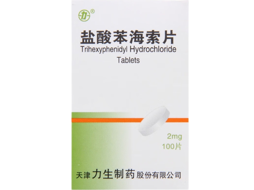 盐酸苯海索片