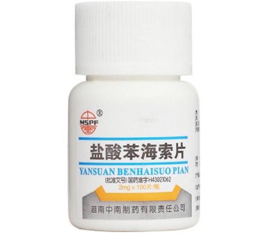 盐酸苯海索片