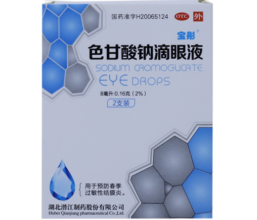 Sodium Cromoglicate Eye drops