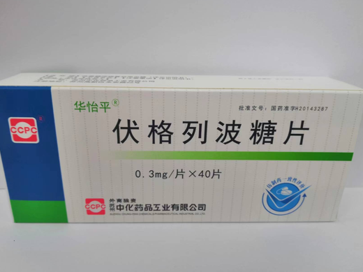 Voglibose Tablets