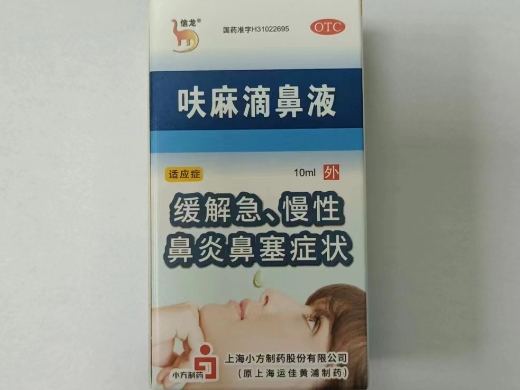 Ephedrine Hydrichloride and Nitrofurazone Nasal Drops