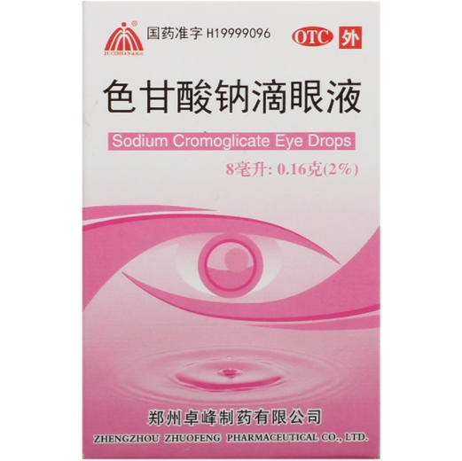 Sodium Cromoglicate Eye Drops