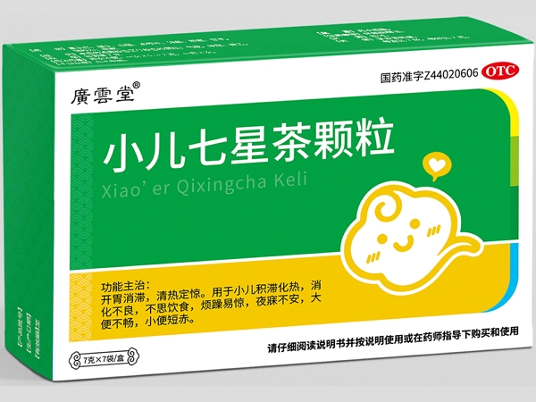 小儿七星茶颗粒
