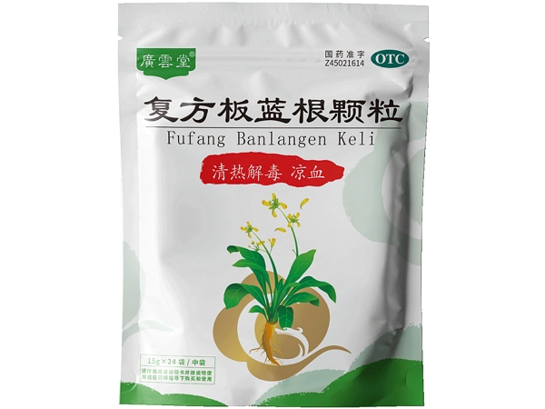 复方板蓝根颗粒