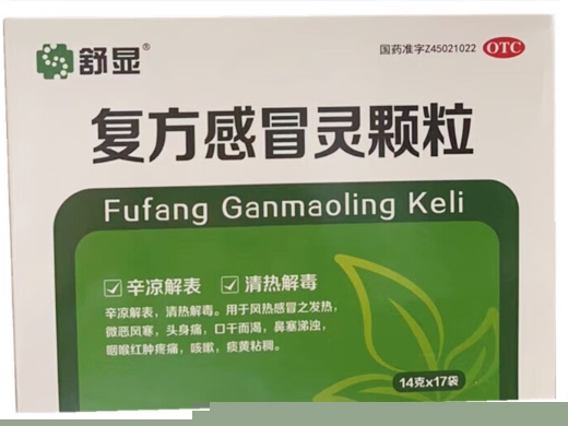 复方感冒灵颗粒