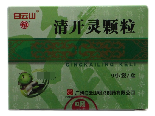 清开灵颗粒