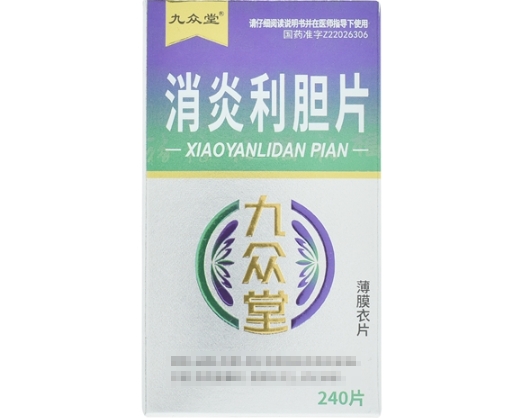 消炎利胆片
