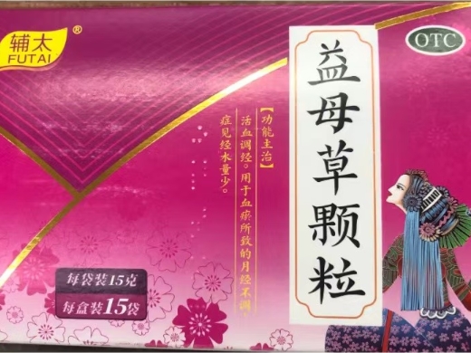 益母草颗粒